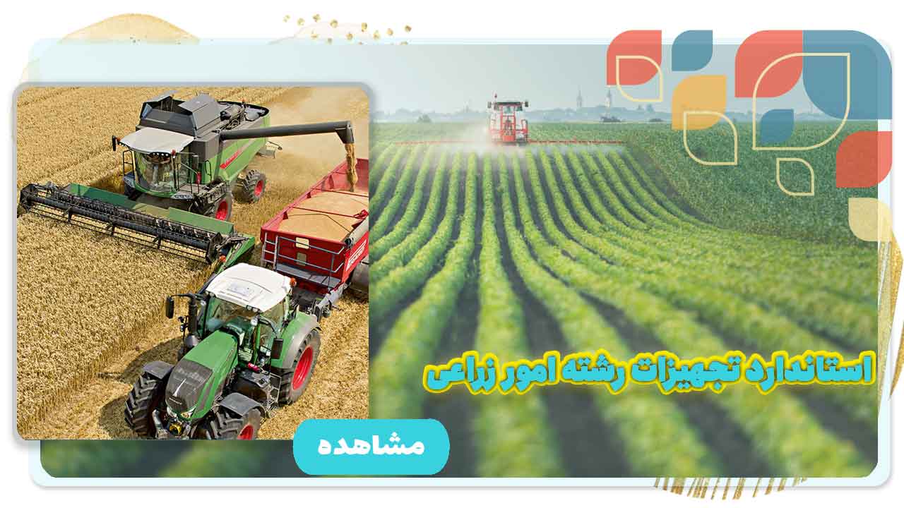 تربیت بدنی-فنی